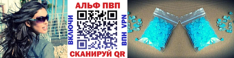 Альфа ПВП Соль  Купить  Тверь 