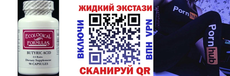 Купить закладки Тверь Бутират 1.4BDO