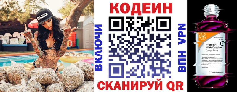 Кодеин напиток Lean (лин)  Купить где  Тверь 