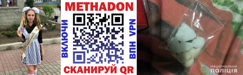 Купить закладки Тверь Метадон VHQ